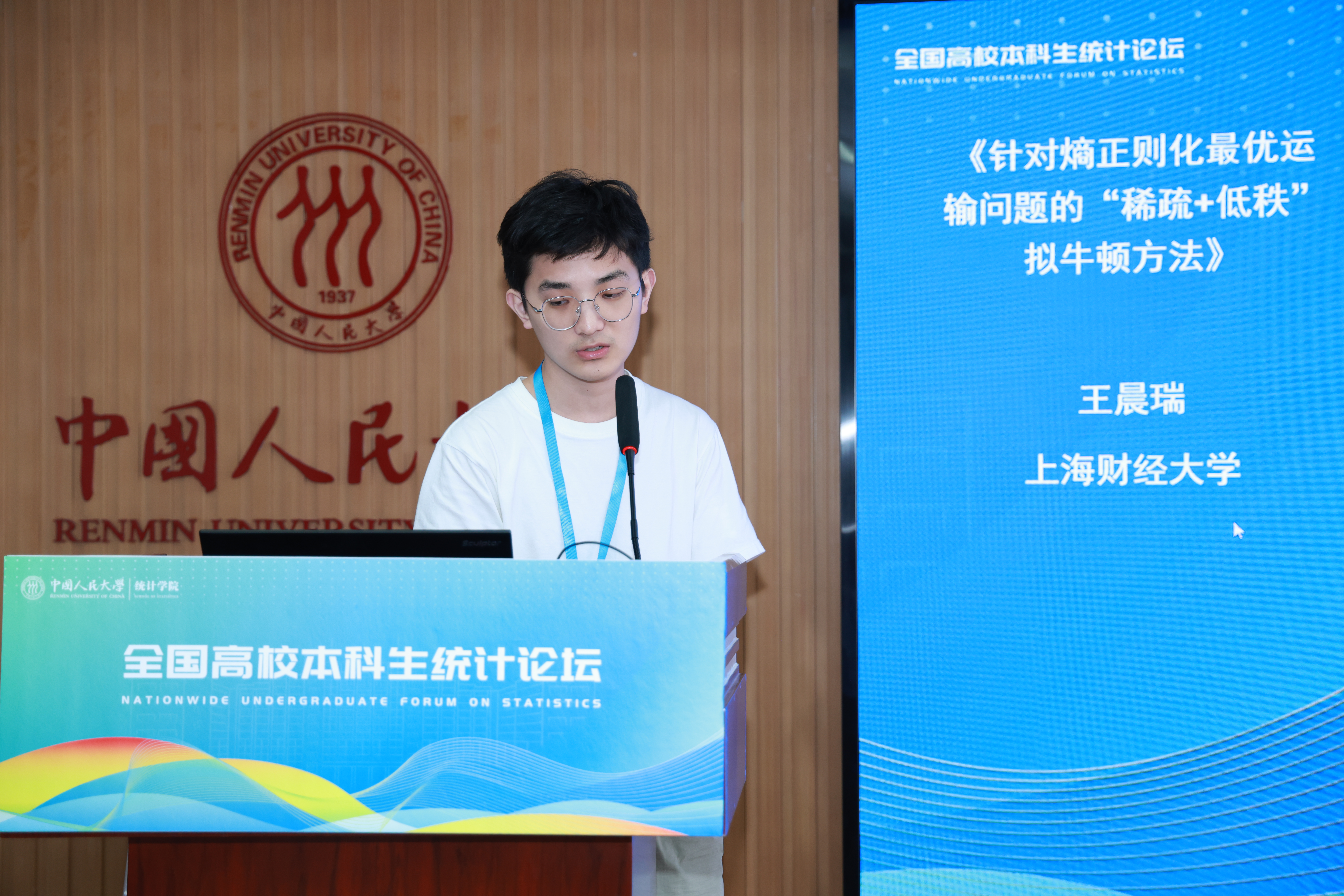 7-王晨瑞.JPG
